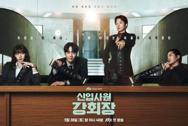 [정보/소식] 강회장) '신입사원 강회장' 작가 "손현주→이준영 캐스팅, 웃음 절로 나” | 인스티즈