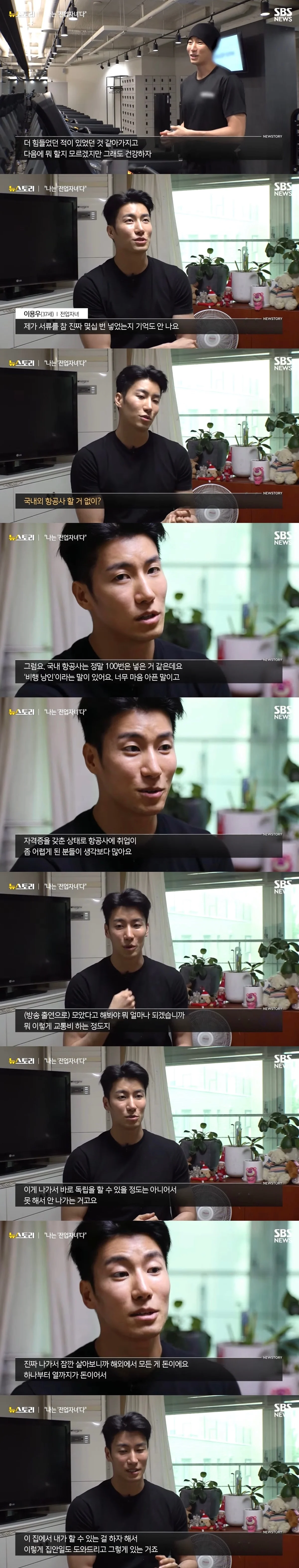 현재 신기하다는 연애남매 남출 근황..JPG | 인스티즈