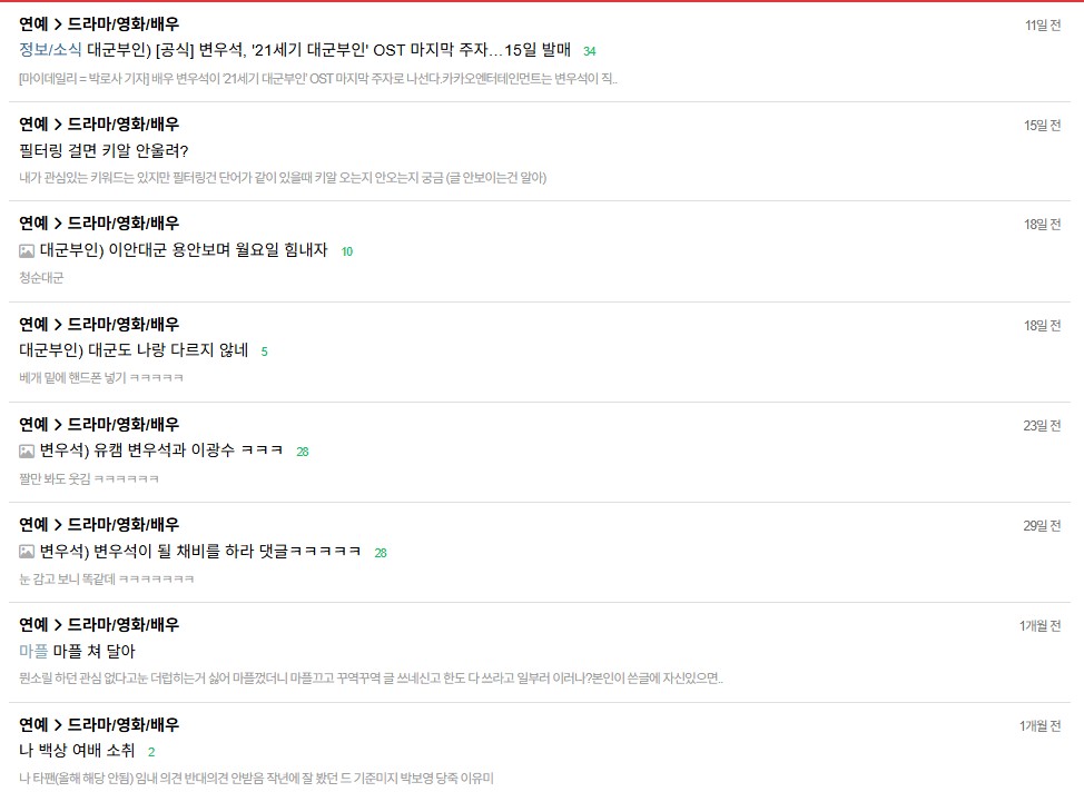 [마플] 대군부인) 남배팬인데 엠비씨 제작자는 사과하고 폐기하기 원함 | 인스티즈