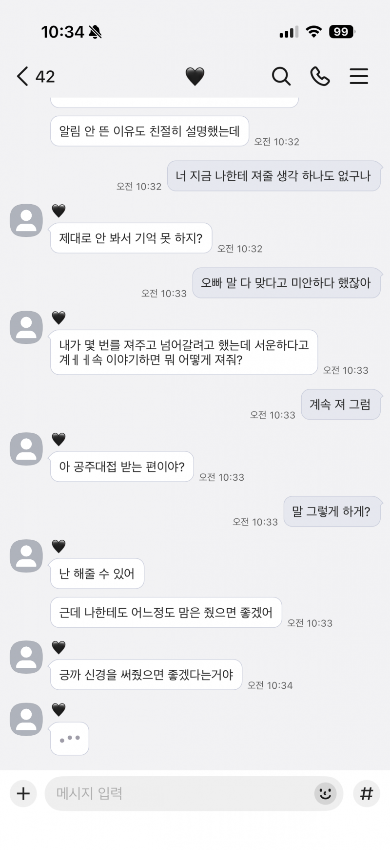 [잡담] 사귄지 3일된 남친이랑 싸웟는데 공주대접 받는 편이냐 묻길래 ㄹㅇ 쫑낫구나 싶엇거든 | 인스티즈