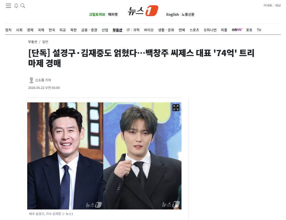 [잡담] [단독] 설경구·김재중도 얽혔다…백창주 씨제스 대표 '74억' 트리마제 경매 | 인스티즈