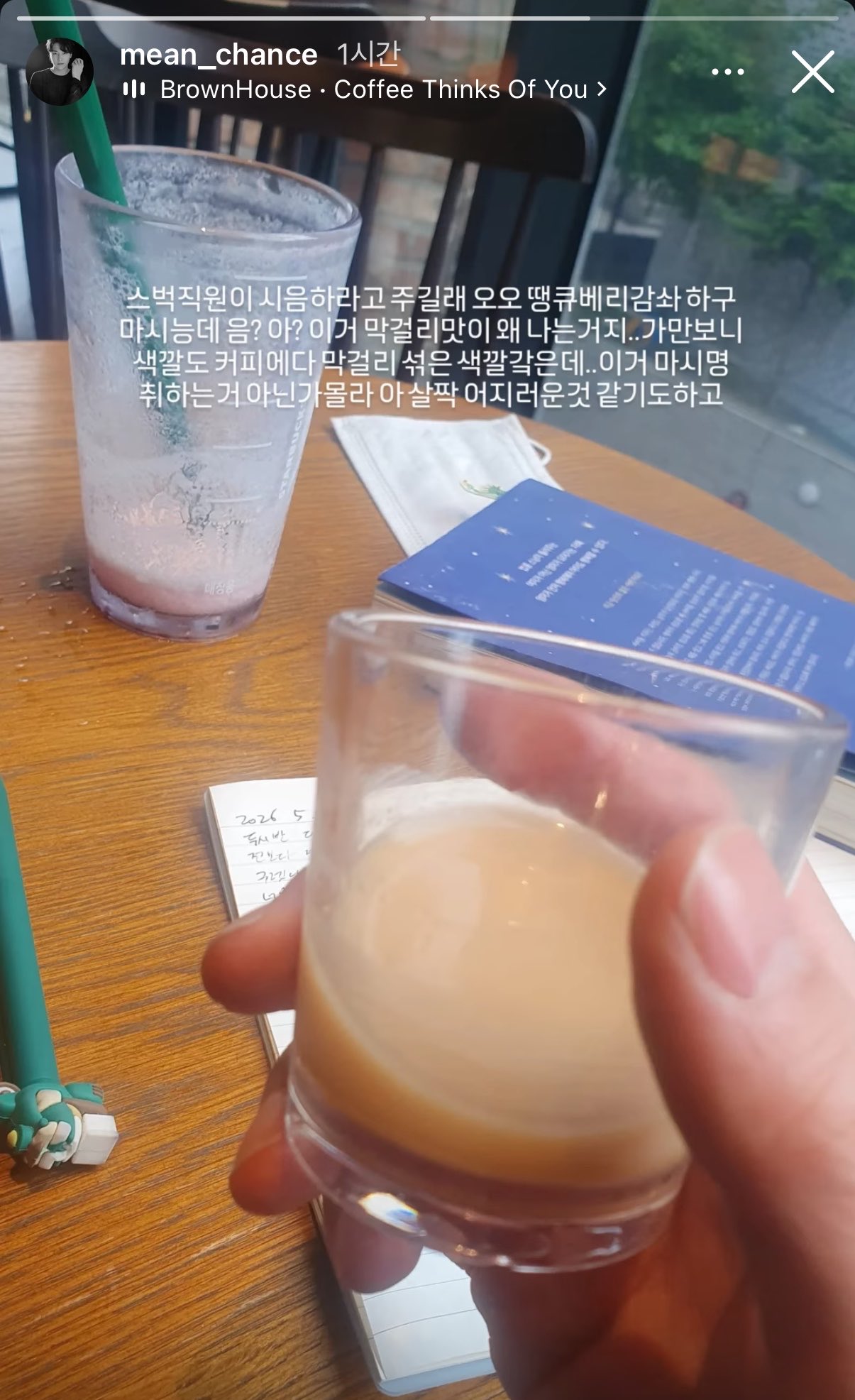 [정보/소식] 뮤지컬배우 정민찬, 이시국에 스타벅스 인증샷 올리고 대중들과 기싸움함 | 인스티즈