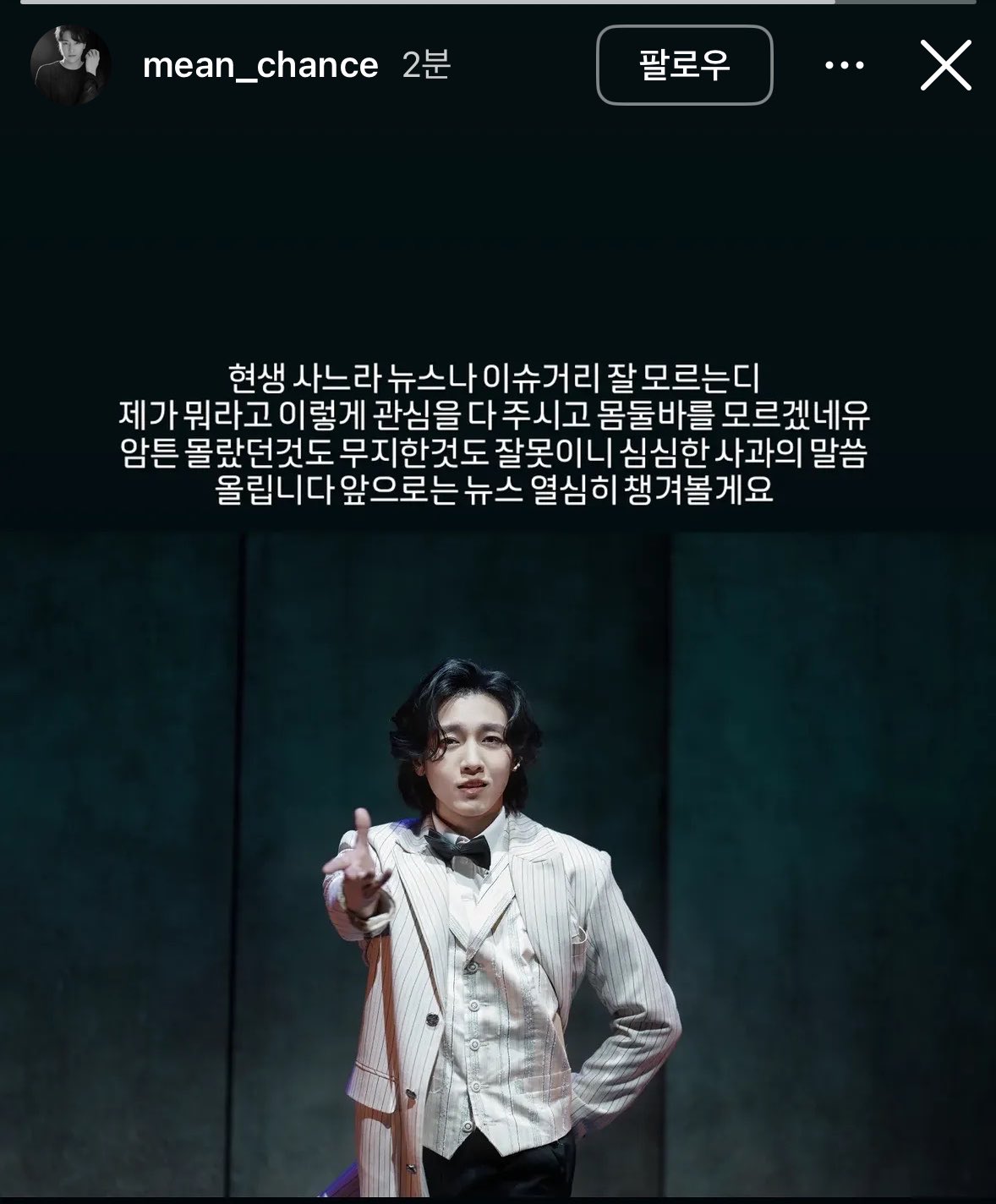 [정보/소식] 뮤지컬배우 정민찬, 이시국에 스타벅스 인증샷 올리고 대중들과 기싸움함 | 인스티즈