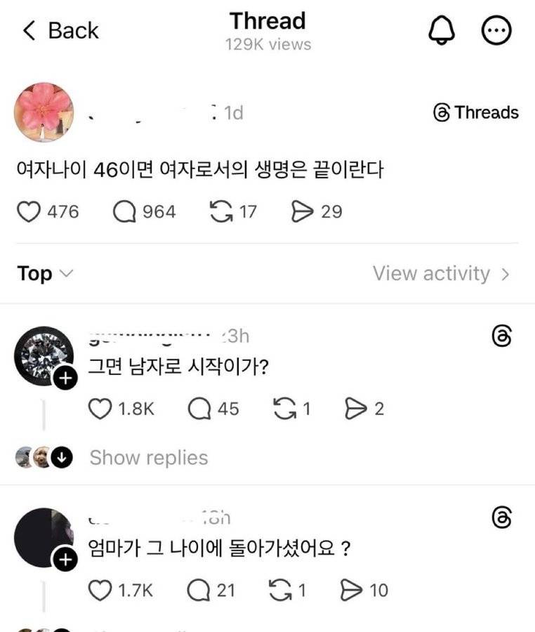 [잡담] 쓰레드 이거 진짜 개맵다 | 인스티즈
