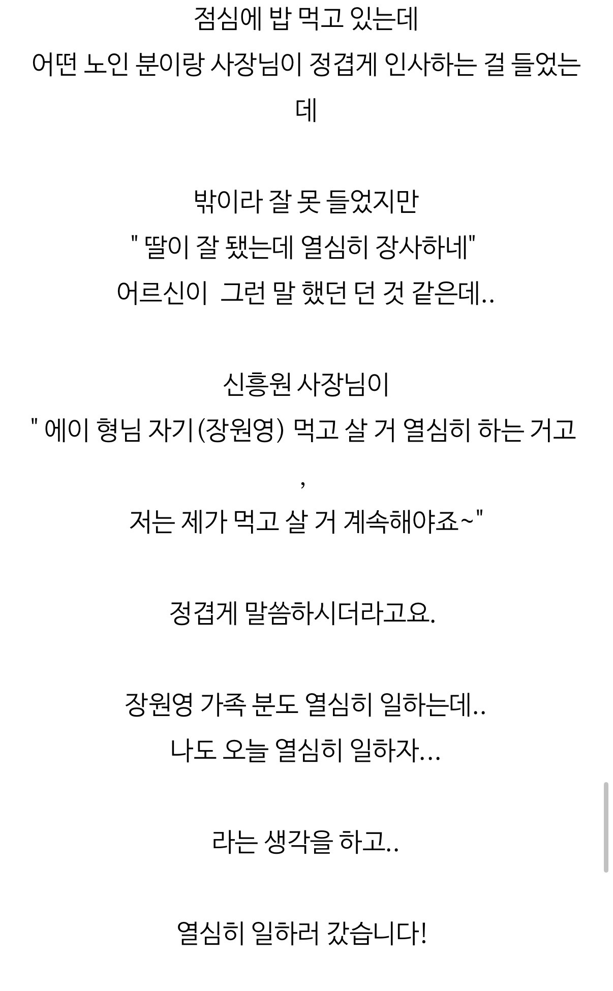 [잡담] 원영이는 아버지도 마인드가 남다르시네 | 인스티즈