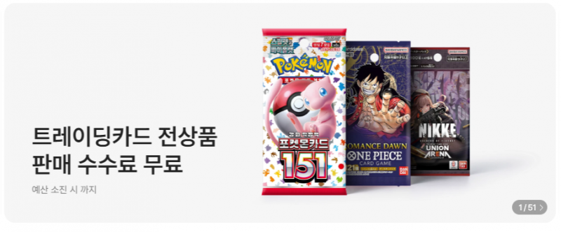 아이돌 포카 목적인줄 알았던 오타쿠들의 애니 카드.. | 인스티즈