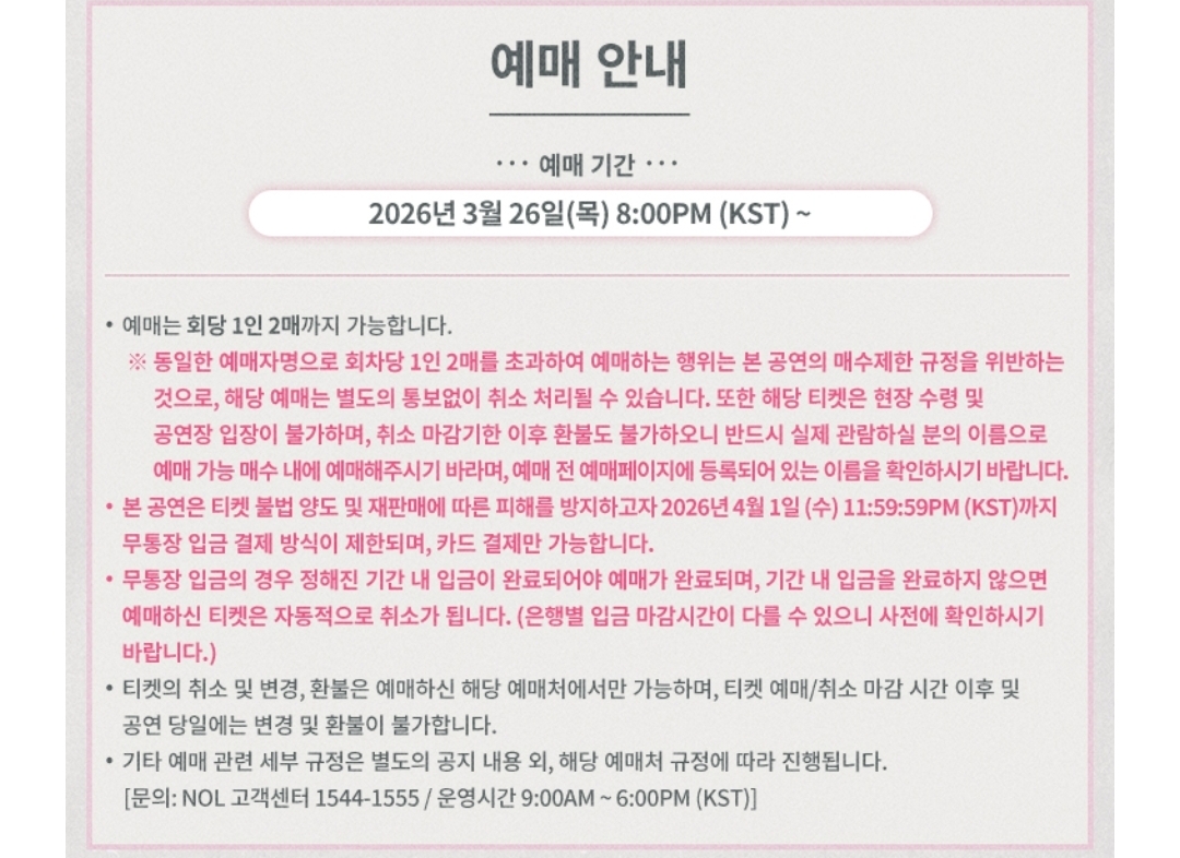 [잡담] 이거 양도 잡을까 안잡을까? | 인스티즈