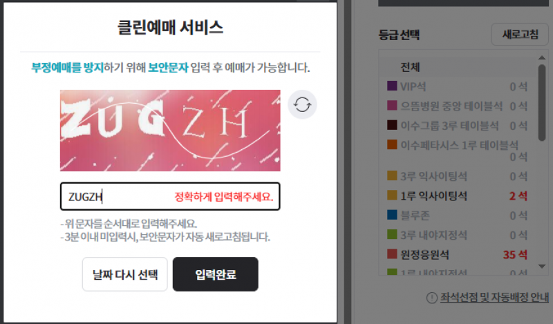 [잡담] 아니 나 5천번 받고 겨우 들어왔는데 | 인스티즈