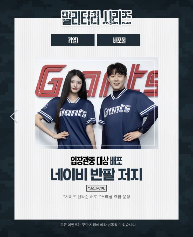 [잡담] 오 롯데는 옷 또 나눠주네 대박 | 인스티즈
