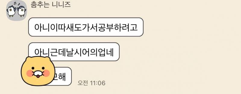 [잡담] 맞춤법 띄어쓰기 일부러 안하는 사람 어때? | 인스티즈