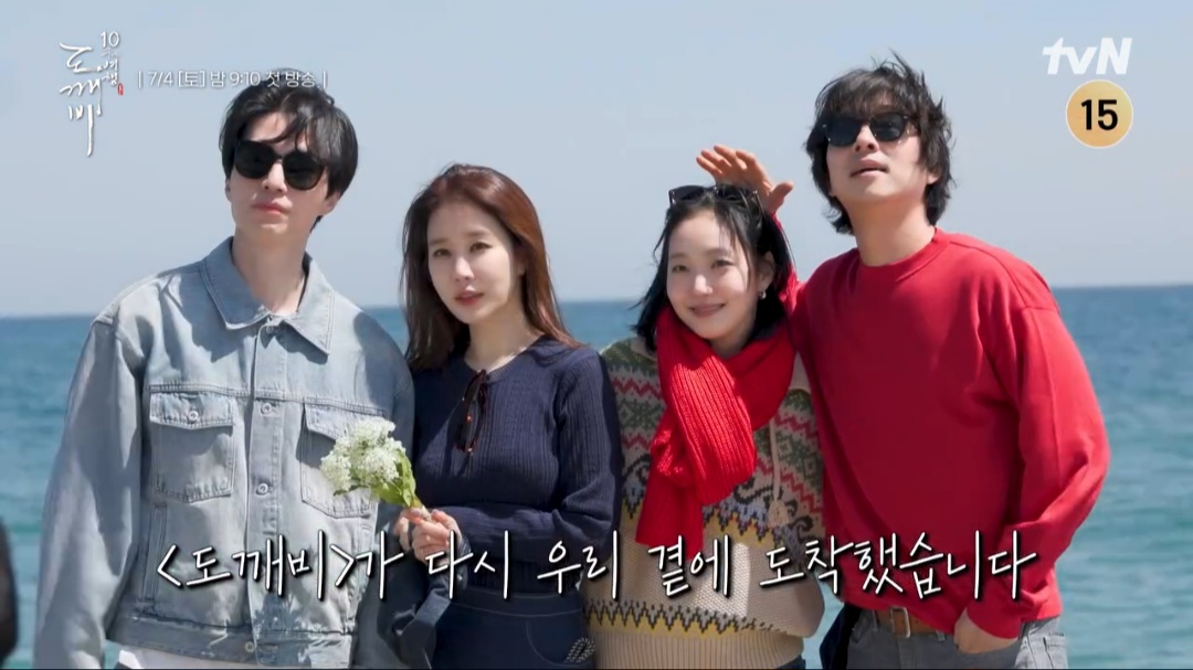 [정보/소식] tvN <도깨비> 10주년 기념 여행 티져 | 인스티즈