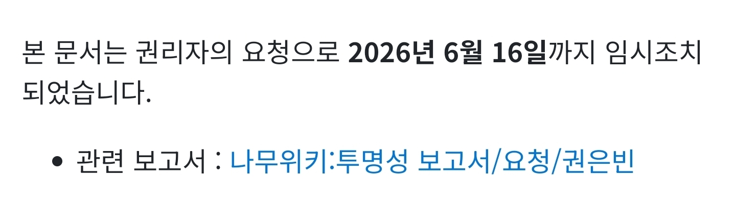 [잡담] CLC 권은빈 은퇴하나...?! 나무위키 보니 본인 작성인 것 같은데...근데 CLC 7~8월 해외 콘 및 팬미팅 한다며... | 인스티즈