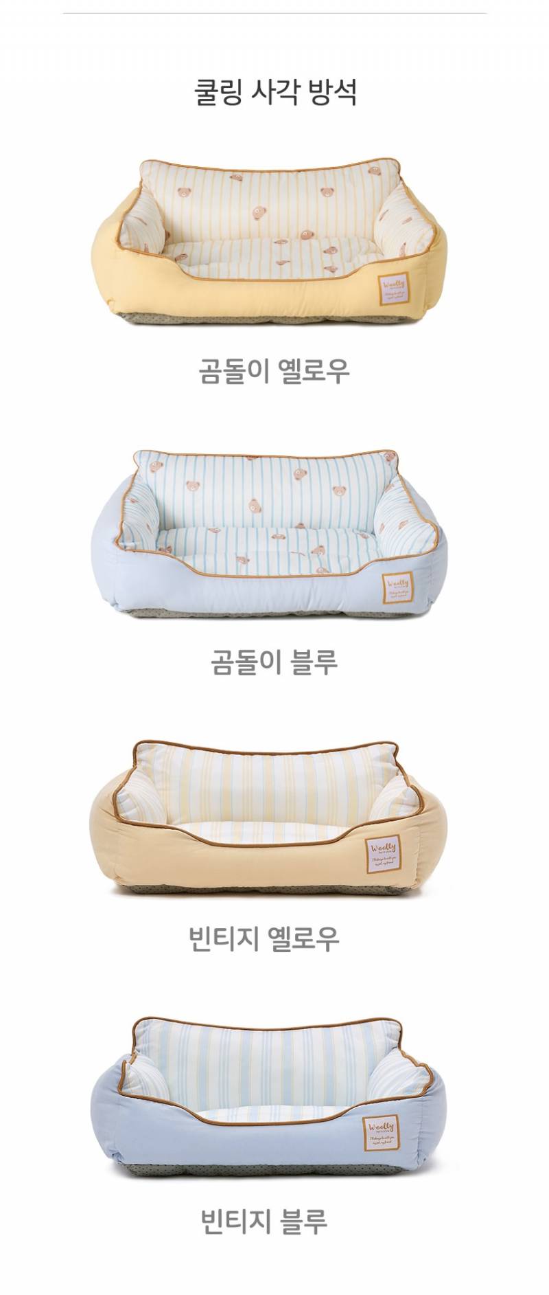 [잡담] 강아지 최애 여름 방석 너무 더러워서 버렸는데 | 인스티즈