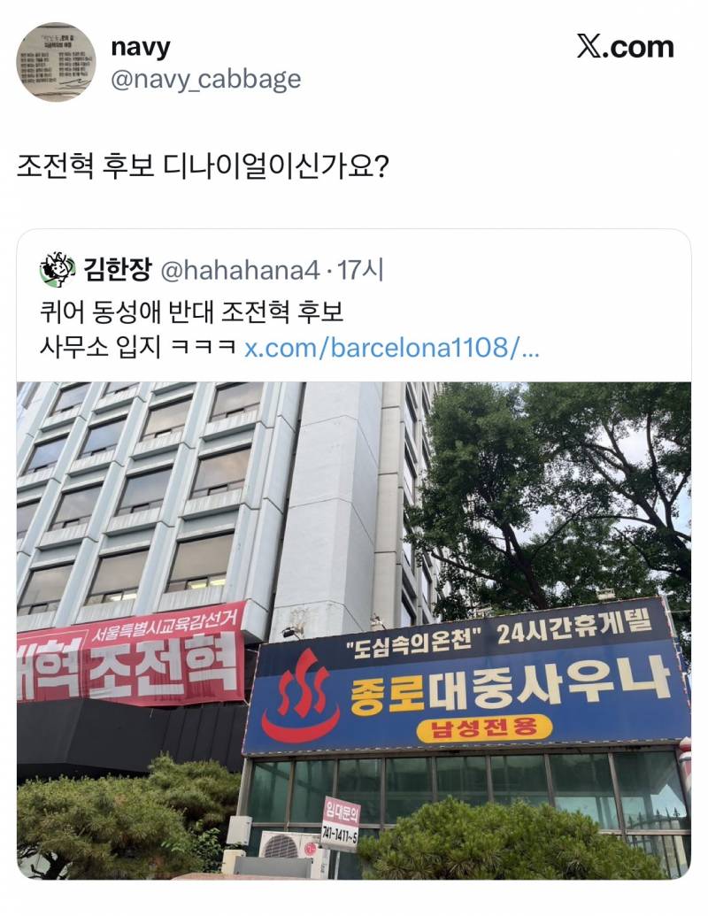 현재 서울시민들 경악중인 동성애 추방 현수막..JPG | 인스티즈