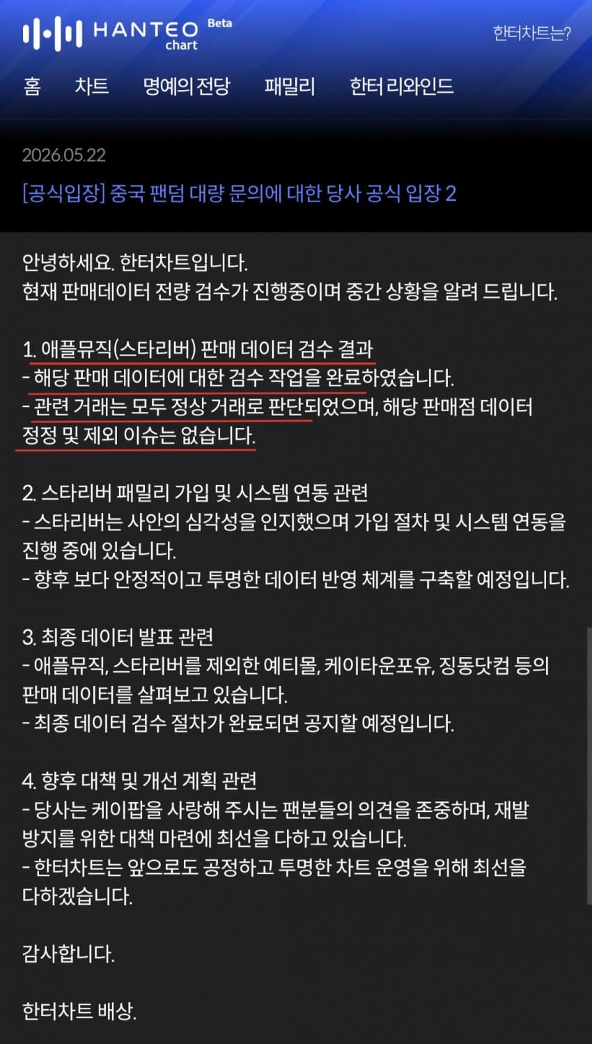 [마플] 코르티스 중국공구 이미 성현 1위로 끝난일임 | 인스티즈