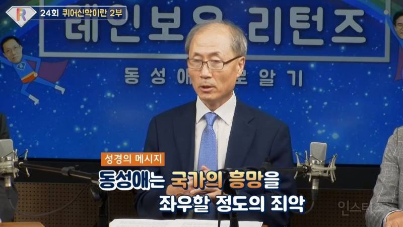 현재 서울시민들 경악중인 동성애 추방 현수막..JPG | 인스티즈
