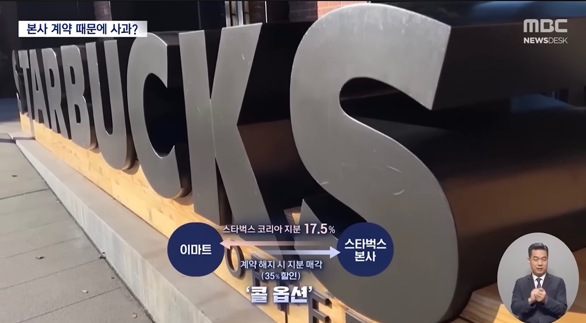 [정보/소식] 스벅 손절 고민 들어간 본사 | 인스티즈