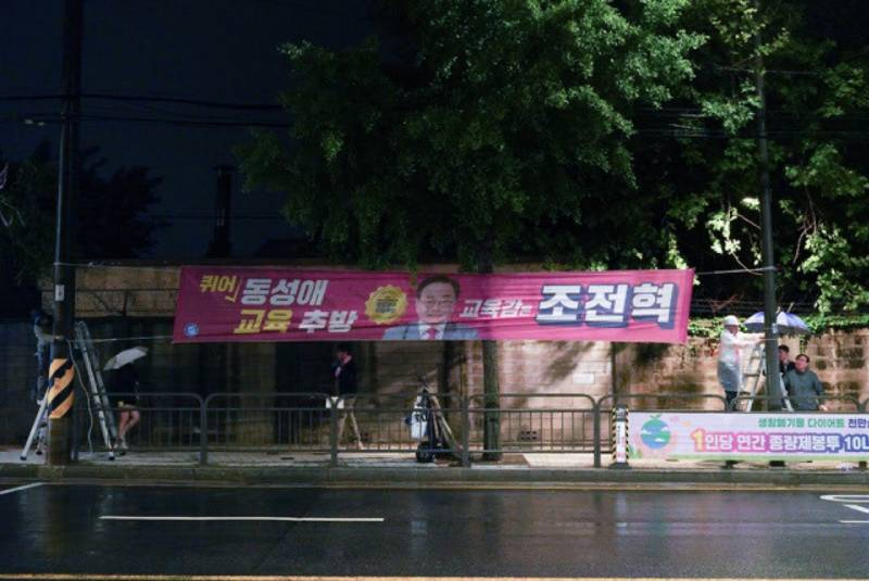 현재 서울시민들 경악중인 동성애 추방 현수막..JPG | 인스티즈