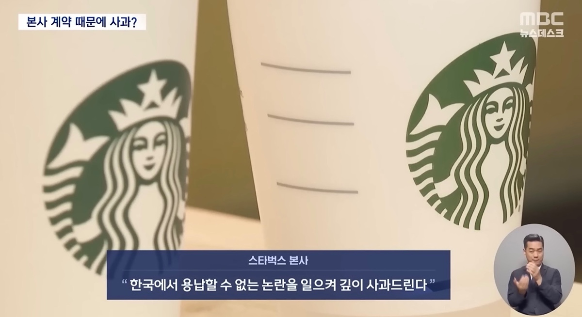 [정보/소식] 스벅 손절 고민 들어간 본사 | 인스티즈