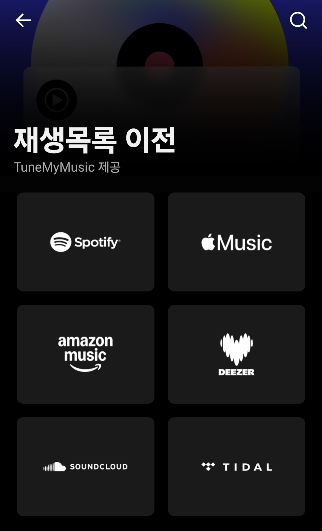 [잡담] 유튭뮤직 이 기능 좋당 | 인스티즈