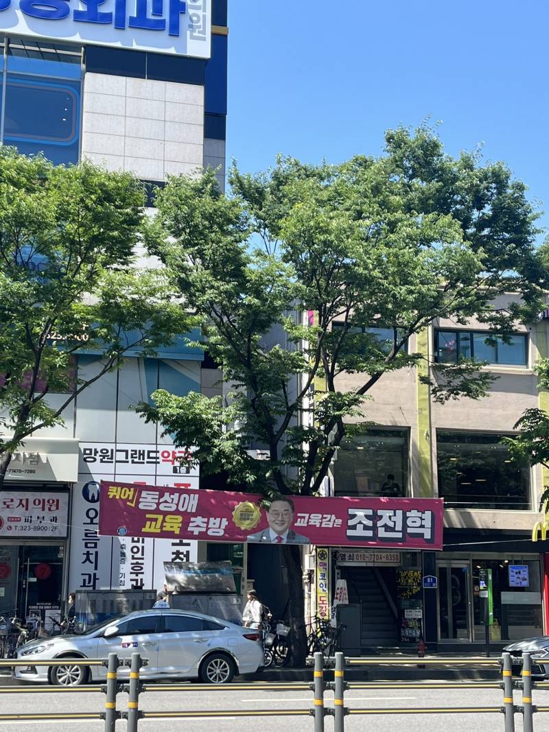 현재 서울시민들 경악중인 동성애 추방 현수막..JPG | 인스티즈