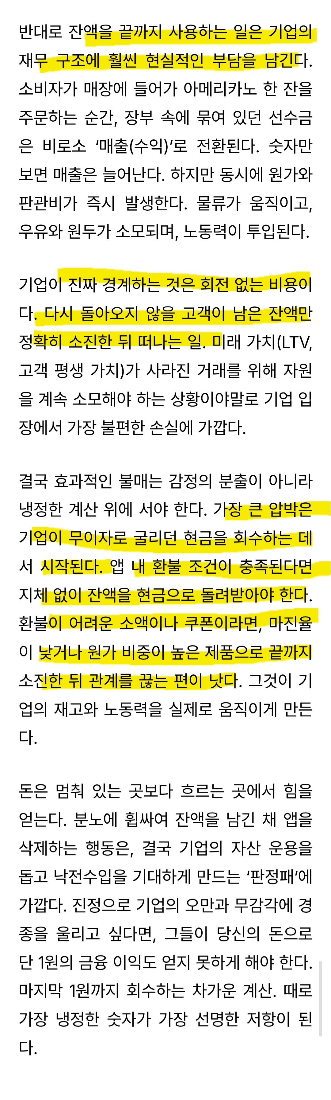[정보/소식] 스타벅스 잔액, 써야하나 말아야하나 | 인스티즈