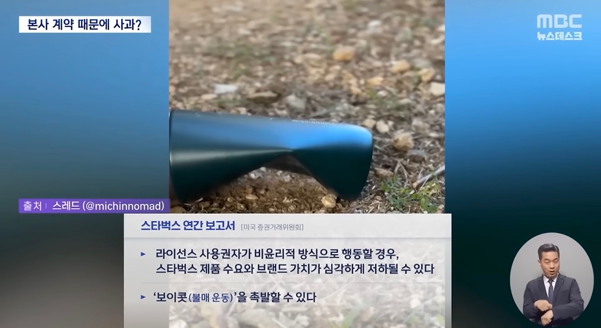 [정보/소식] 스벅 손절 고민 들어간 본사 | 인스티즈
