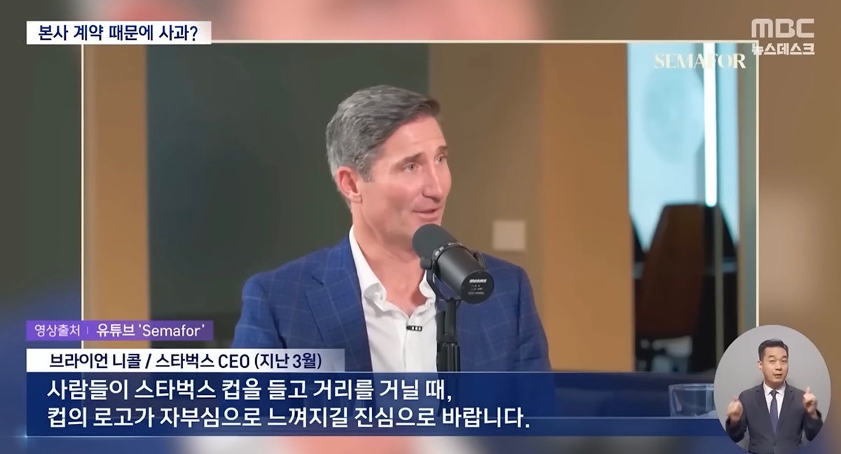 [정보/소식] 스벅 손절 고민 들어간 본사 | 인스티즈