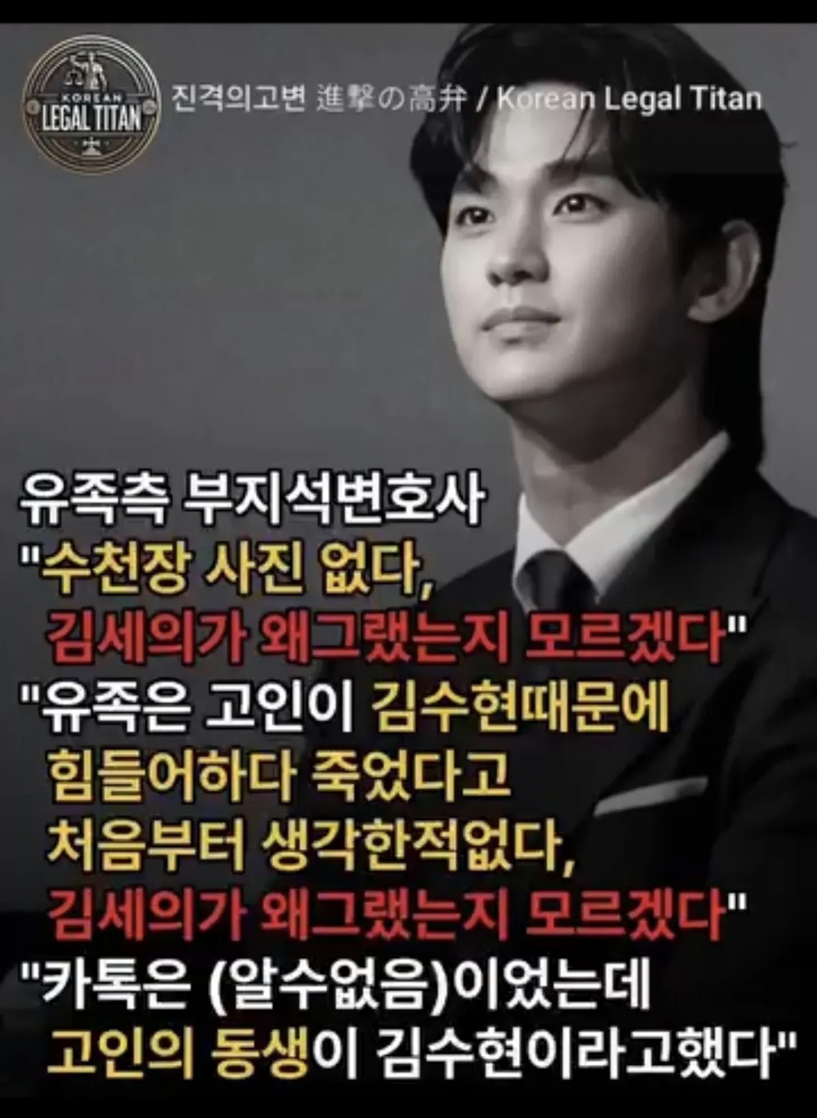 [정보/소식] 김수현 변호사 유튜브 글 | 인스티즈