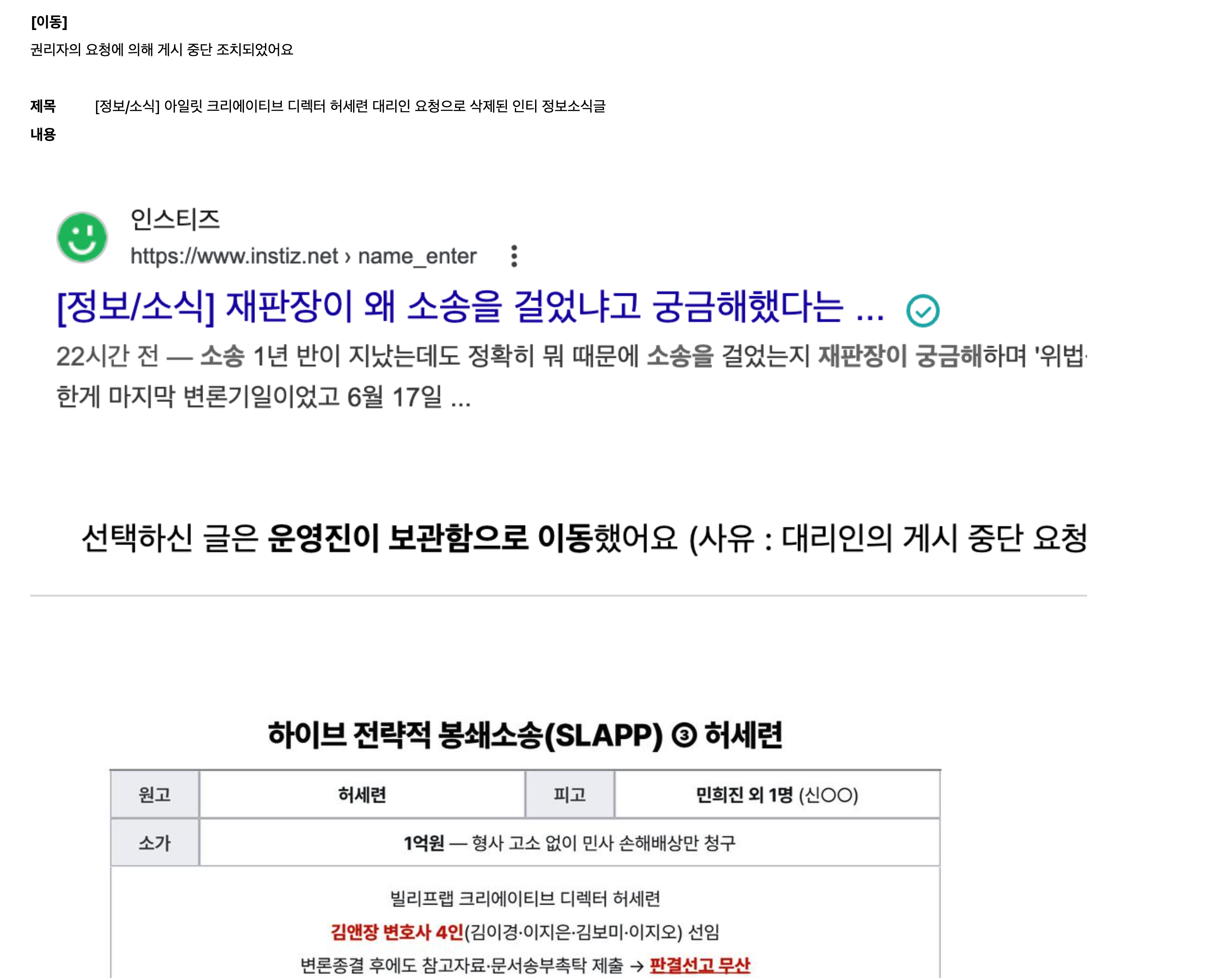 [정보/소식] 아일릿 디렉터가 인스티즈에서 두번이나 삭제시킨 게시물 | 인스티즈