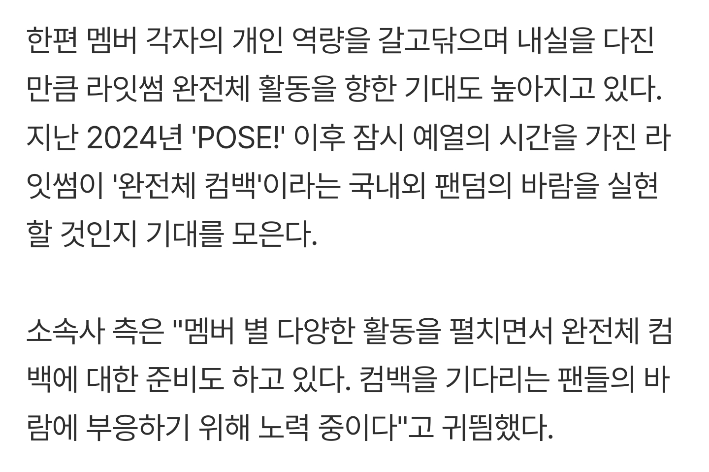 [잡담] 라잇썸 완전체 컴백 준비 중이래...얼마만이냐ㅠㅠ 파란상자야 유닛•자작곡•커버•연기 갠활도 좋지만 팀활도 신경써주라ㅠ | 인스티즈