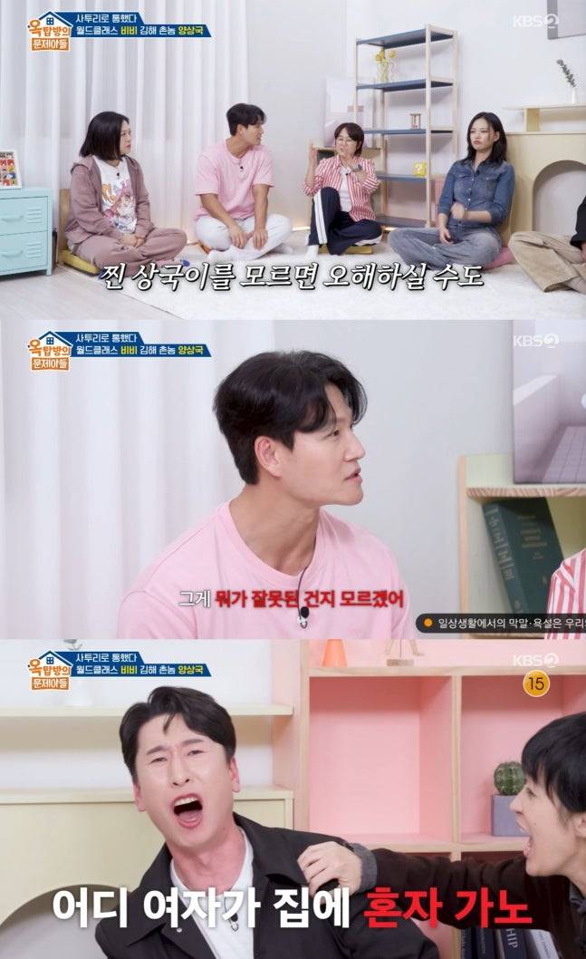 양상국, 태도 논란 또 해명…"뭐가 문제인지" 동료들이 감쌌다 | 인스티즈