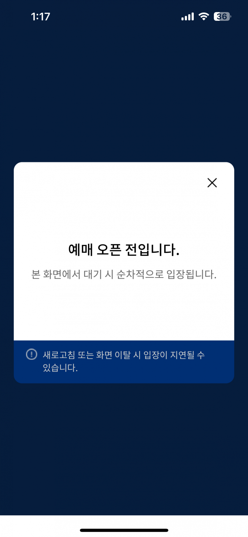 [잡담] 모바일 예매 여기서 이제 아무것도 안해야해??ㅠ | 인스티즈