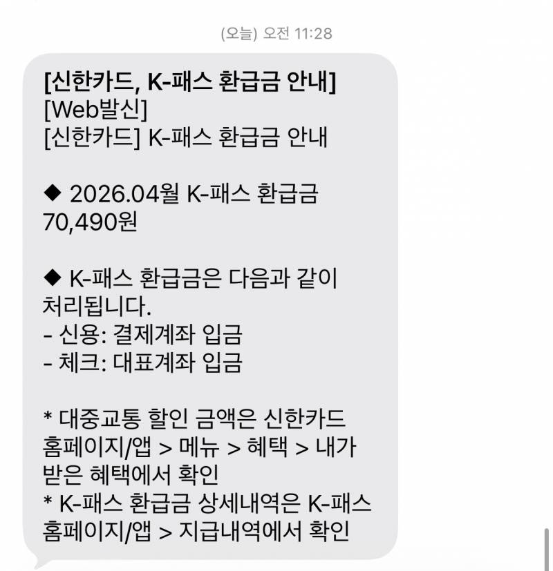 [잡담] 알뜰 이번달 역대급으로 많이준다 | 인스티즈