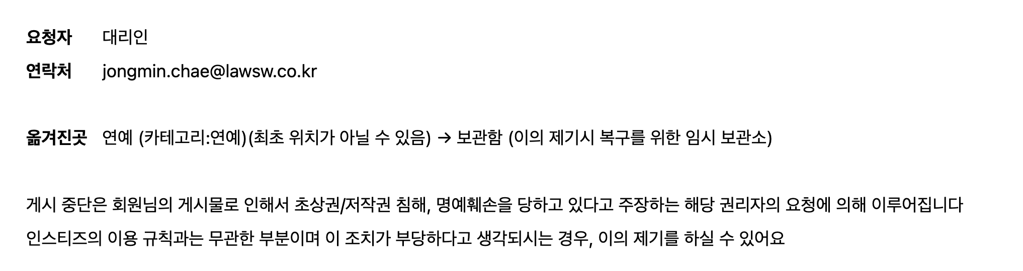 [정보/소식] 아일릿 디렉터가 인스티즈에서 두번이나 삭제시킨 게시물 | 인스티즈