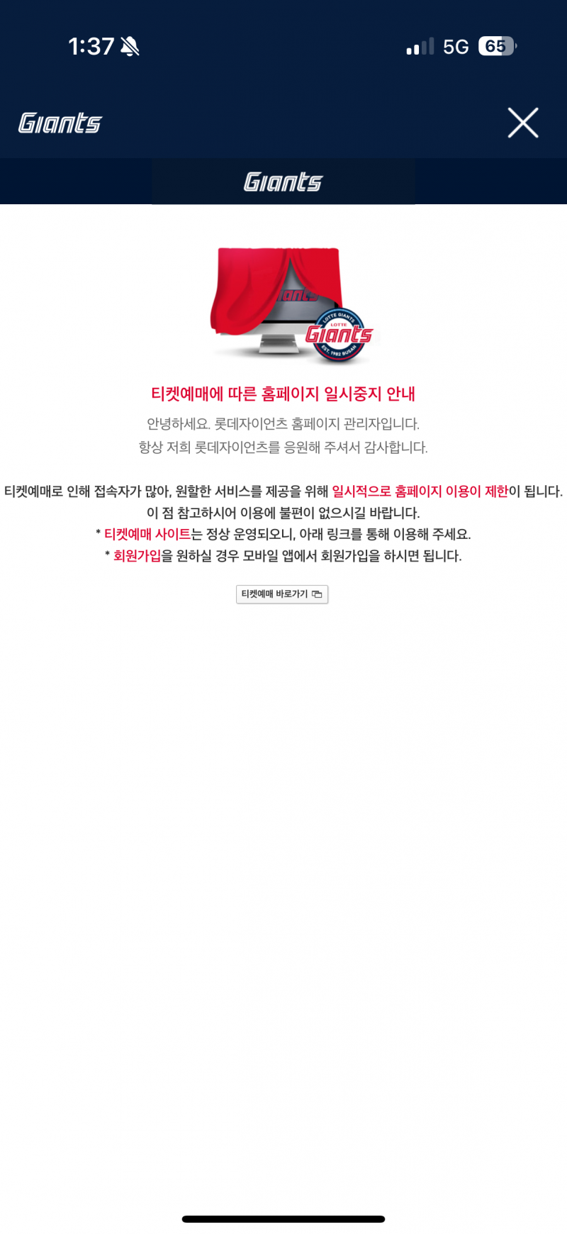 [잡담] 갈맥들아 티켓팅 질문있어!!!! | 인스티즈