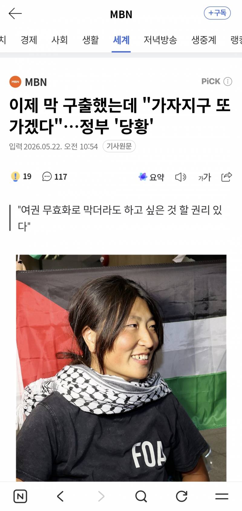 [잡담] 이사람 대체 왜저러는거임 | 인스티즈