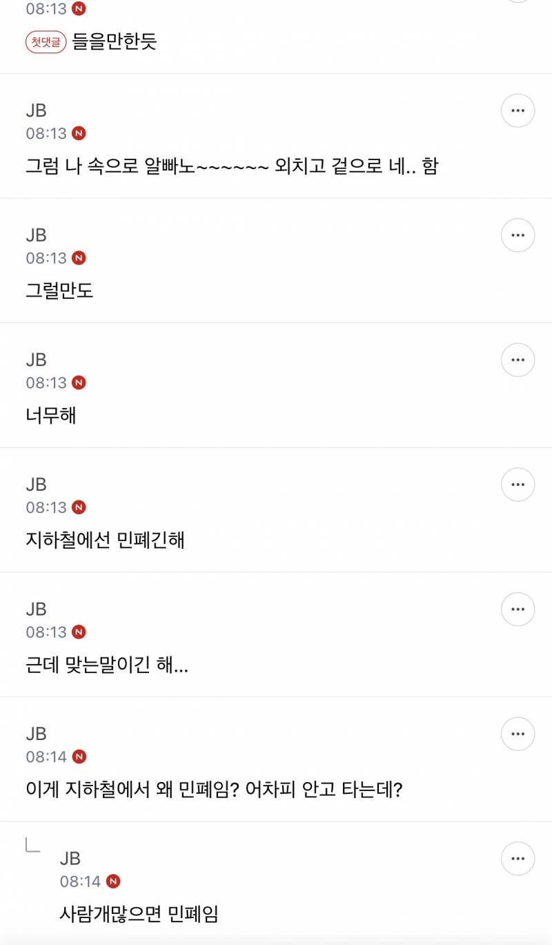 키링 달고다니는데 회사사람이 너 나이가 몇인데 솔직히 누가 보면 정신 이상한 사람으로 볼수도있다 나이에 맞는 스타일 찾아라 이롬.. | 인스티즈