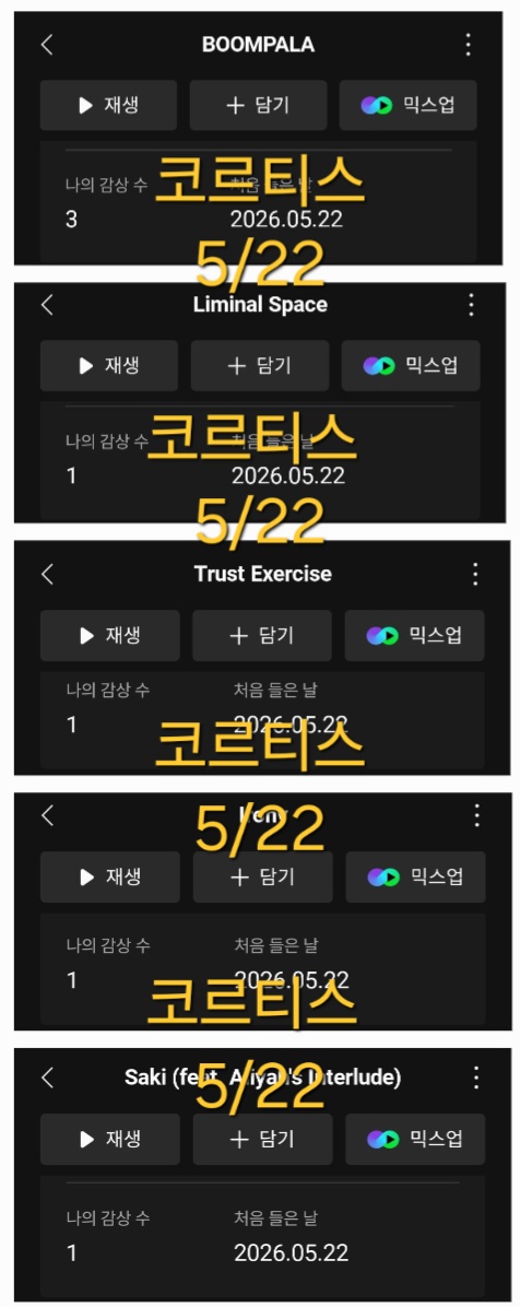 [잡담] 코르티스팬 르세라핌sbn 앨범 스밍 보은이요💚❤️ | 인스티즈
