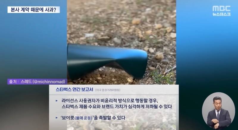 스벅 손절 고민 들어간 미국본사..JPG | 인스티즈