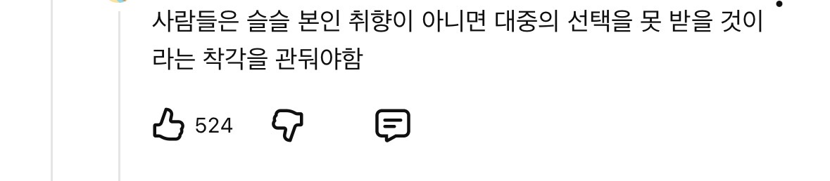 [마플] 유튜브댓글 띵언 봄 | 인스티즈