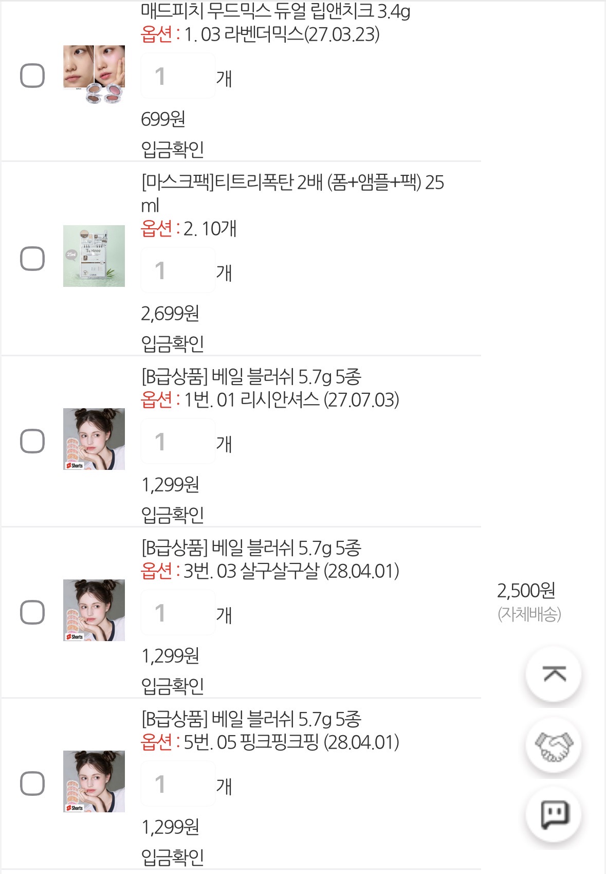 [잡담] 블러셔 겁나 싸게 득템 | 인스티즈