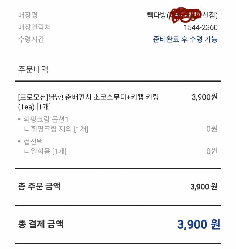 [잡담] 빽다방 알바생익 있어? | 인스티즈
