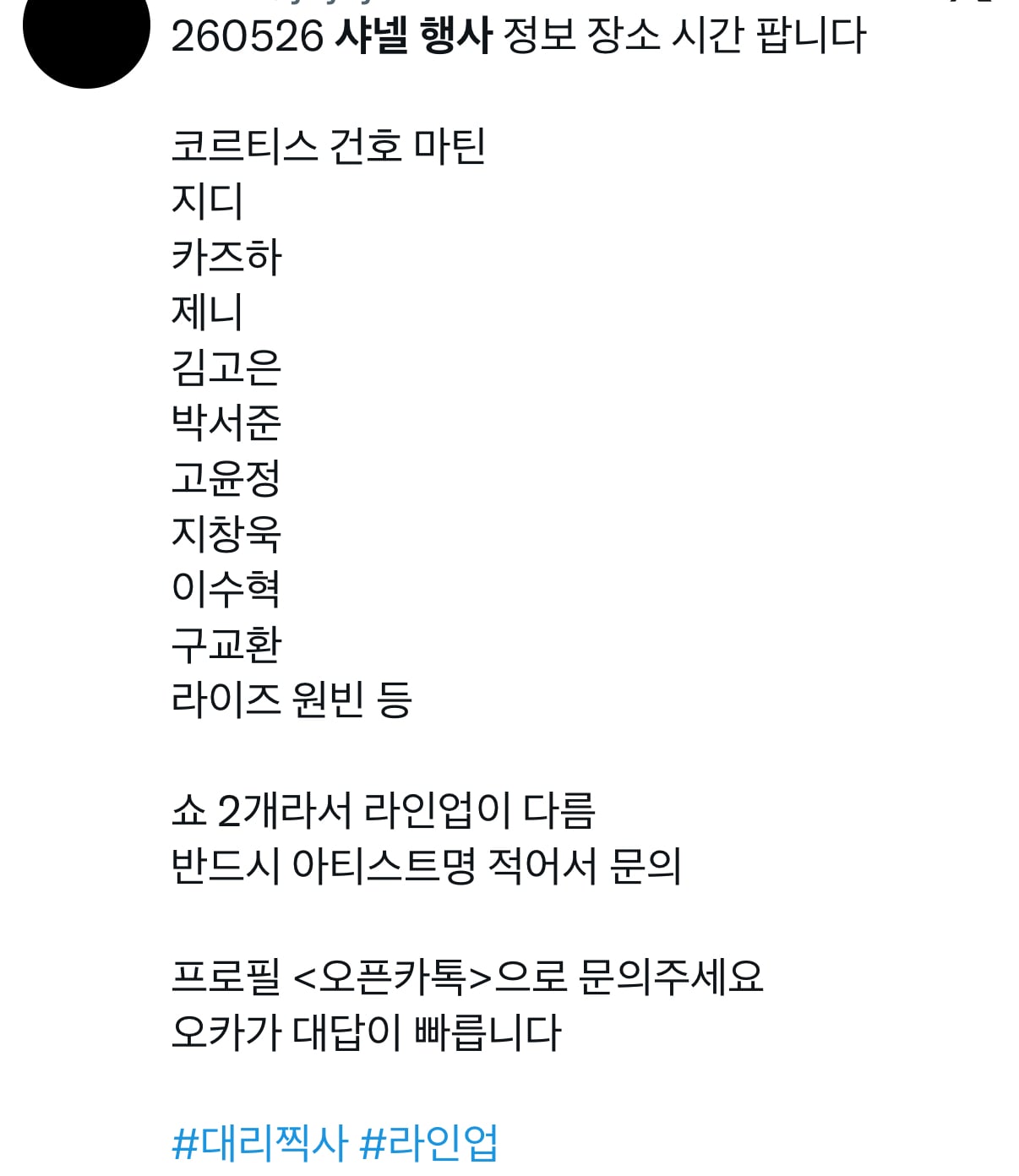 [잡담] 샤넬 행사 대리라는데 이렇게 다 나와?? | 인스티즈