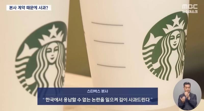 스벅 손절 고민 들어간 미국본사..JPG | 인스티즈
