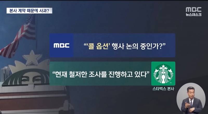 스벅 손절 고민 들어간 미국본사..JPG | 인스티즈