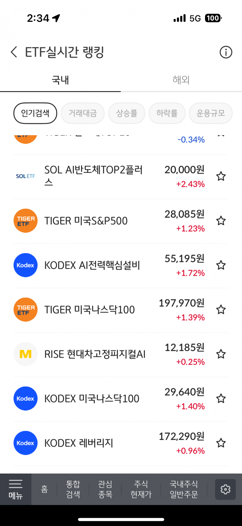 [잡담] etf 국내 해외 구분!! | 인스티즈