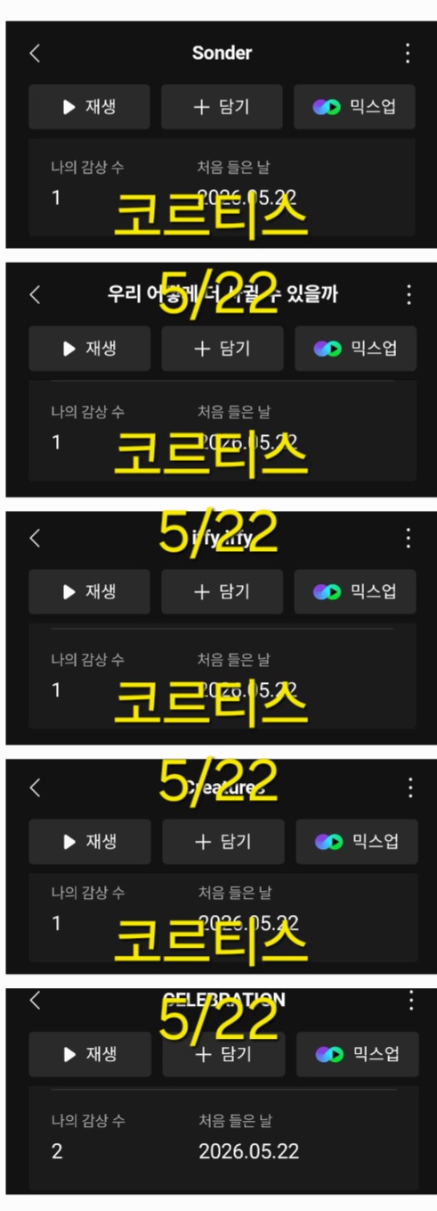 [잡담] 코르티스팬 르세라핌sbn 앨범 스밍 보은이요💚❤️ | 인스티즈