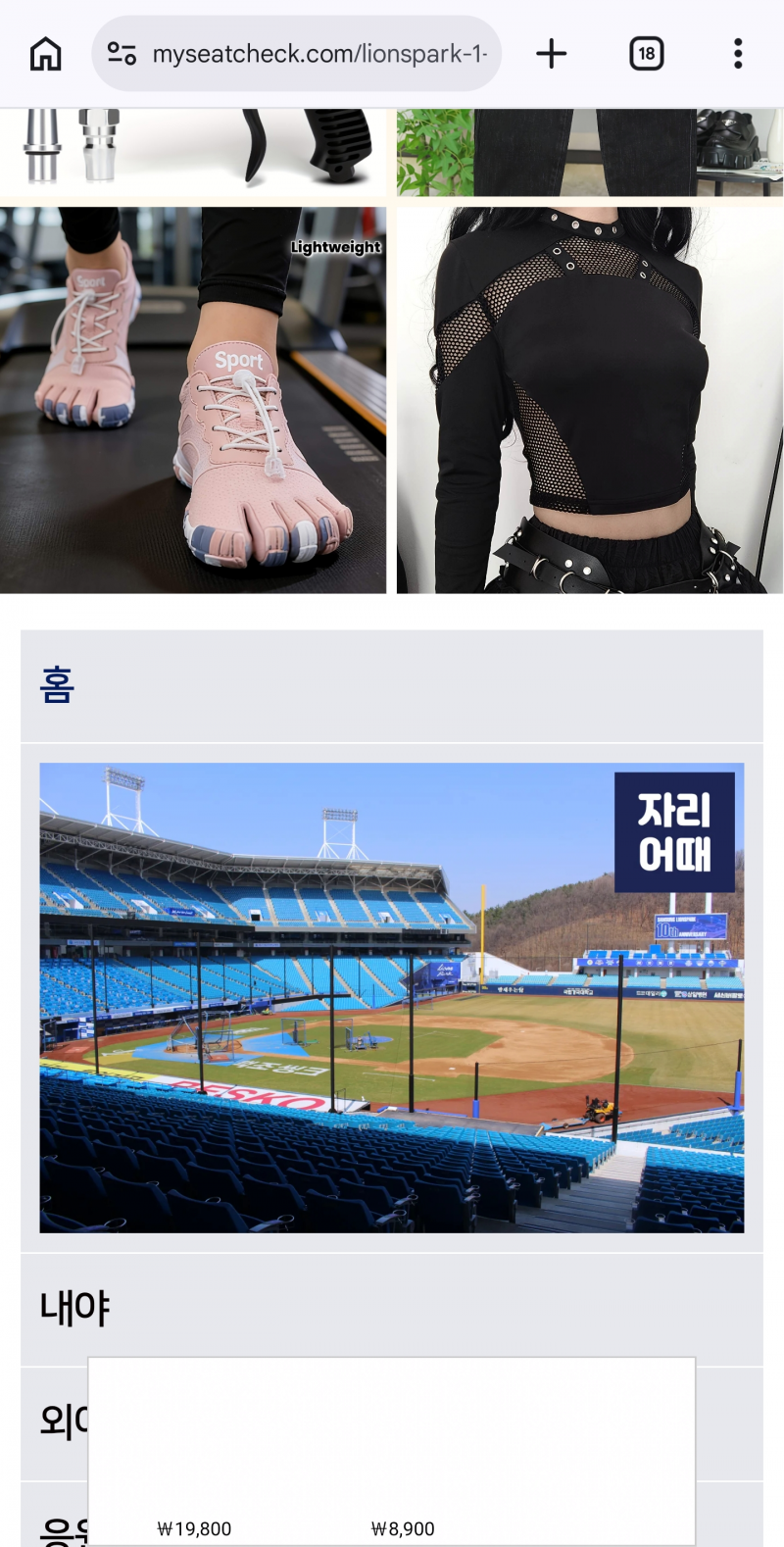 [잡담] 라팍 첨가는데 1-4구역 뒷열은 그늘있는거 맞니?? | 인스티즈