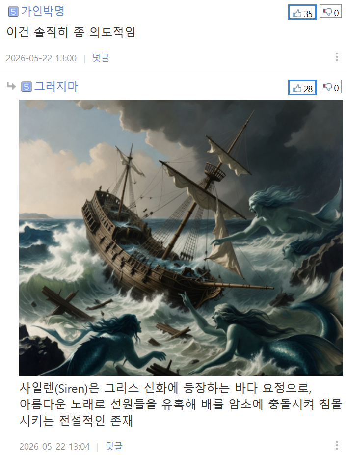 또 터진 스타벅스 일베논란….. | 인스티즈